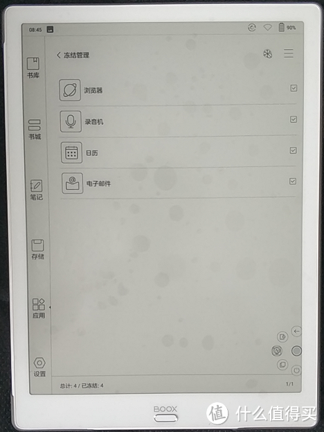 文石boox max3入手一星期评测---多方位对比后入手