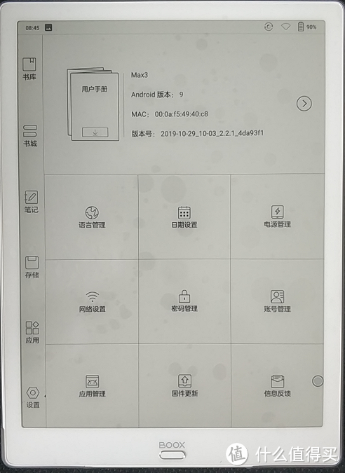 文石boox max3入手一星期评测---多方位对比后入手