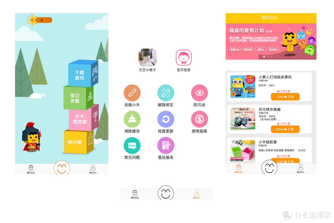 摇一摇、碰一碰、转一转——小木智能学习积木,解锁积木新姿势