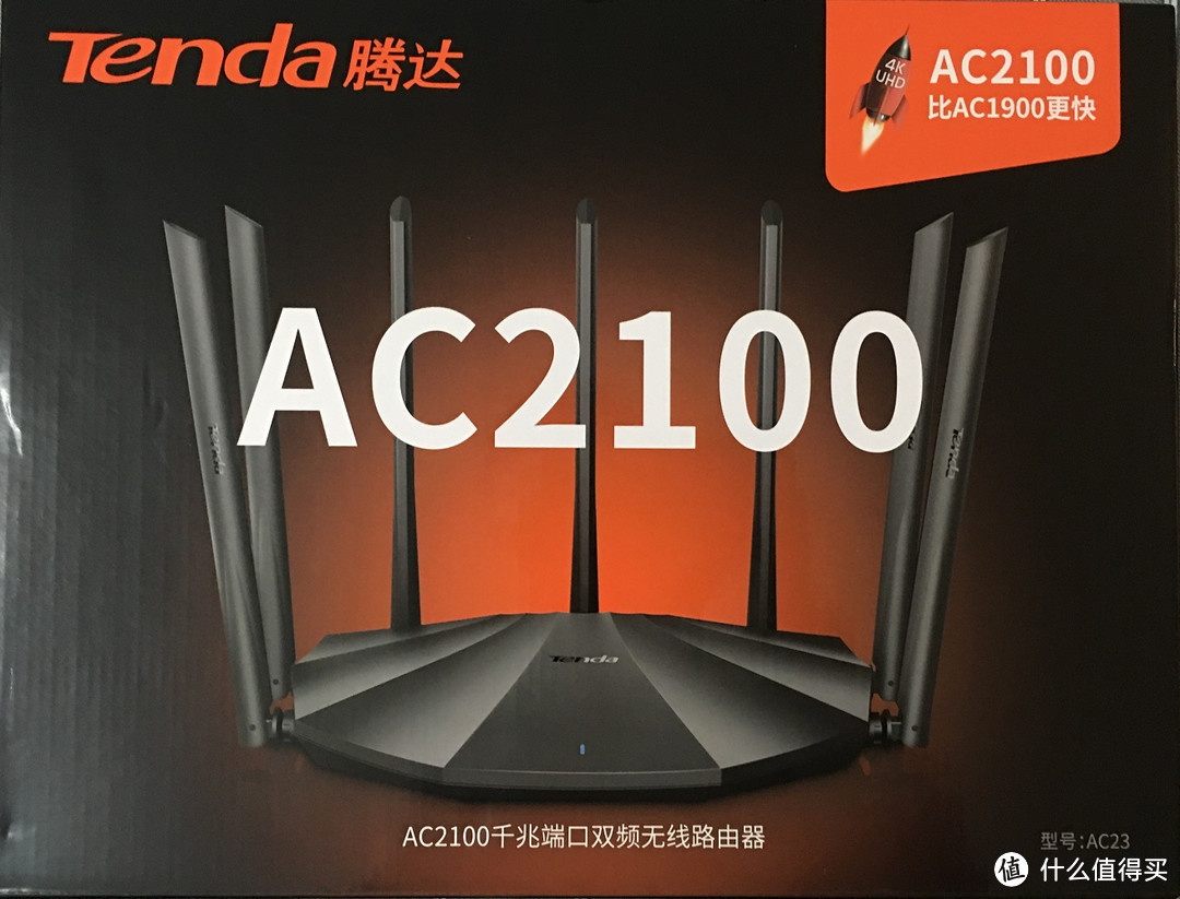 心系奥迪入手奥拓——我的Tenda AC23晒单简评