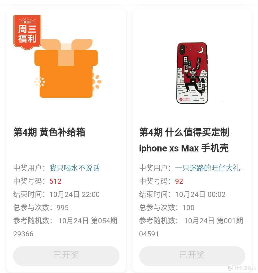 我中奖啦~不过这次有点...