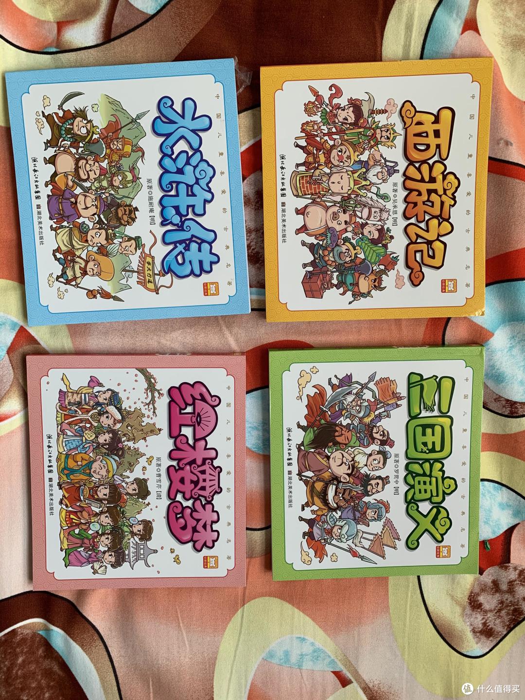 经典的四大名著插画版