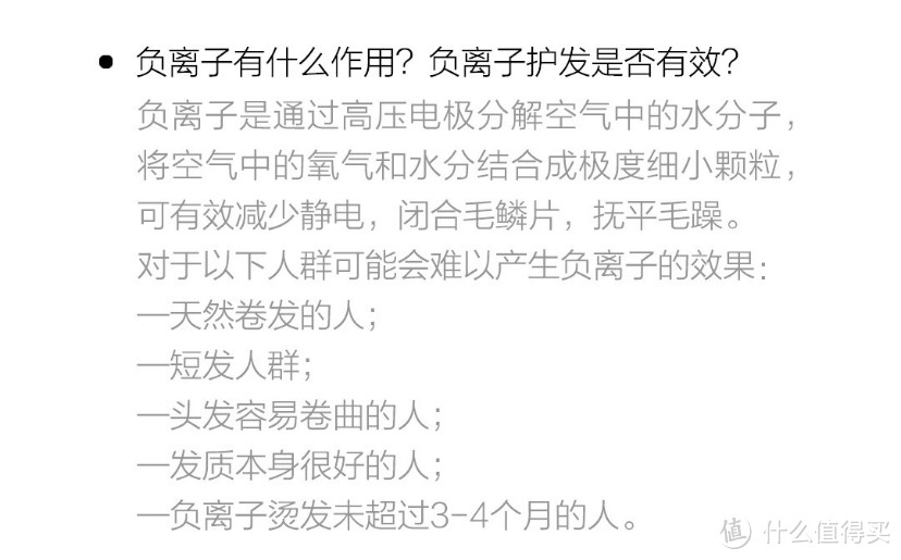 性价比？小适负离子速干电吹风体验