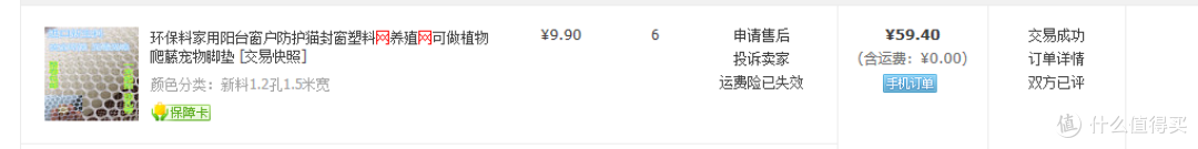 封网材料60元