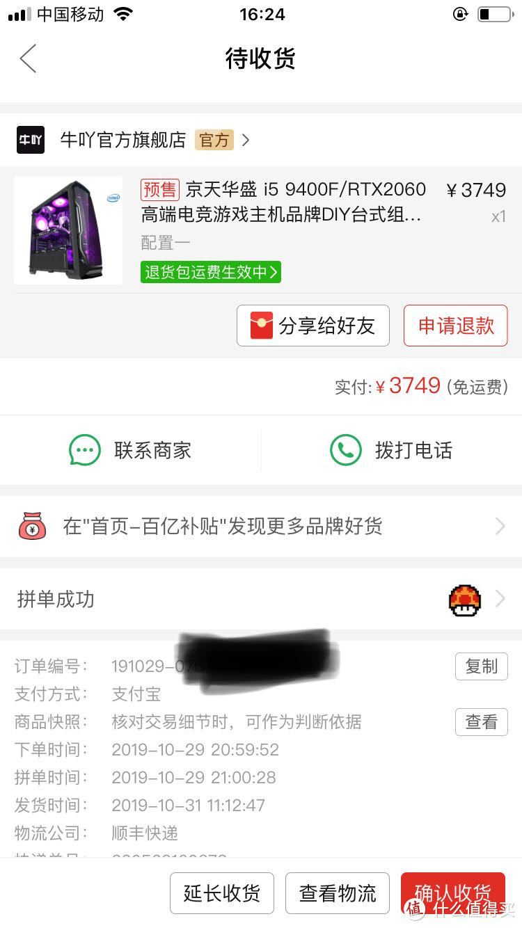 拼多多整机到货，3749元的I5 9400F+RTX2060拆给你看