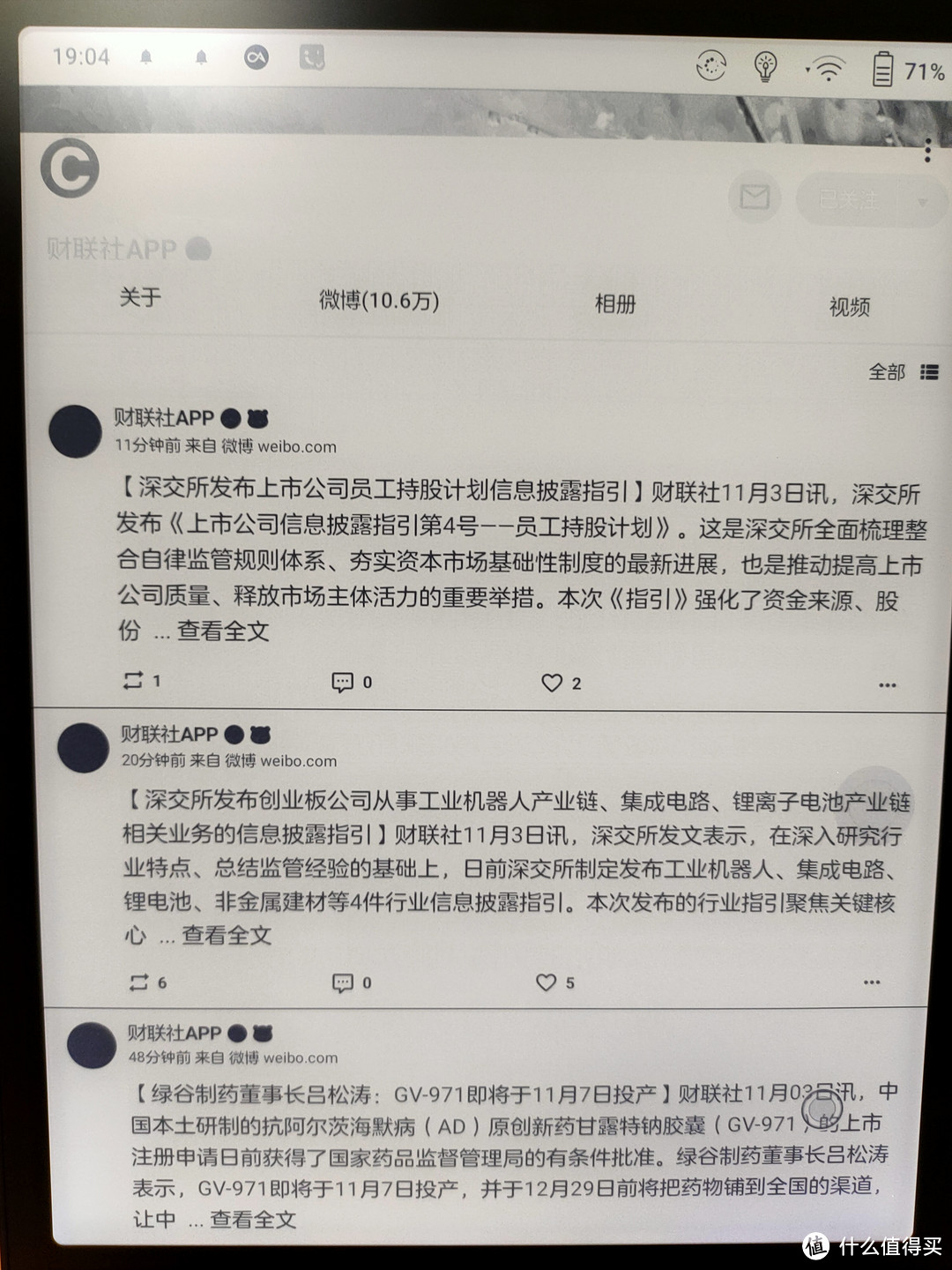 Boox note2:让你能把所有APP都“打印”在纸上的利器