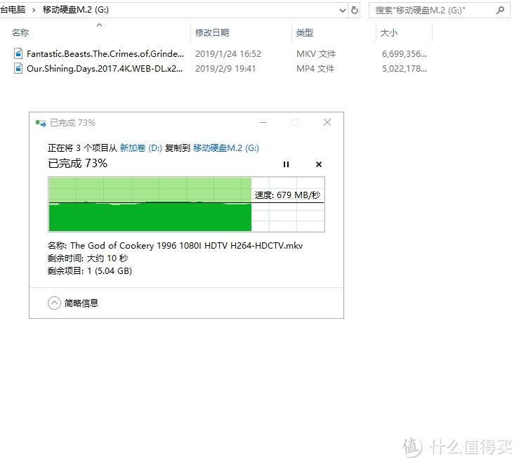 原厂颗粒+原厂主控——东芝 RC500 NVMe固态硬盘全面对比intel 660P