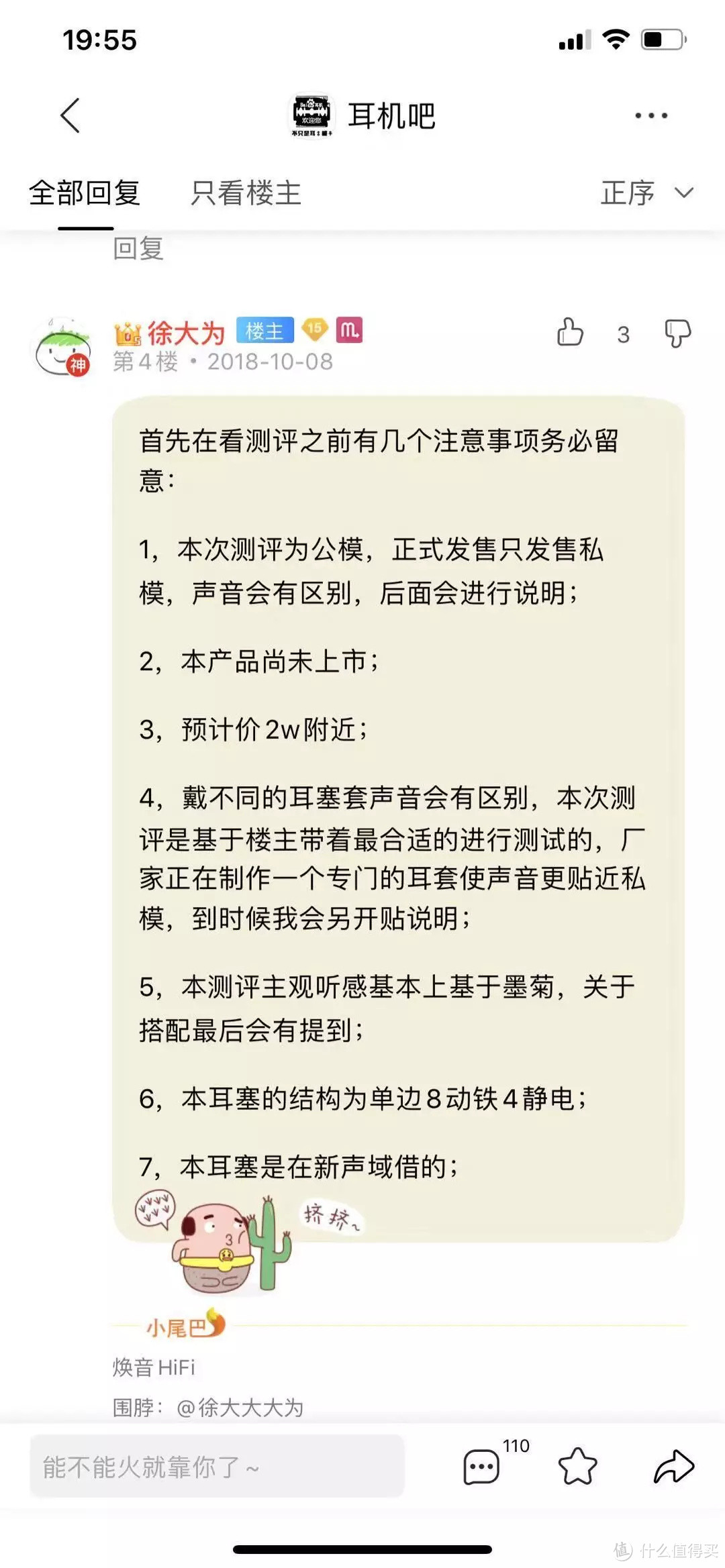 焕开箱丨缺德博主居然没法缺德了？NG AUDIO EURUS 静电耳塞简评