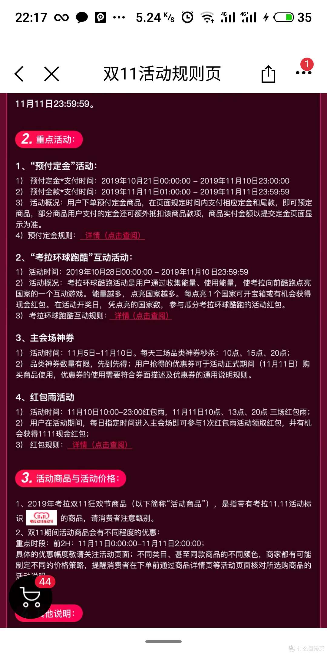 别光盯着猫狗狮:考拉海购双11攻略