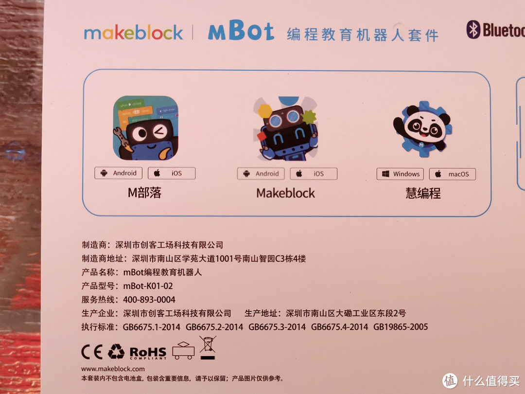 童心制物（Makeblock）mBot编程教育机器人，让自家零基础编程的孩子玩的爱不释手