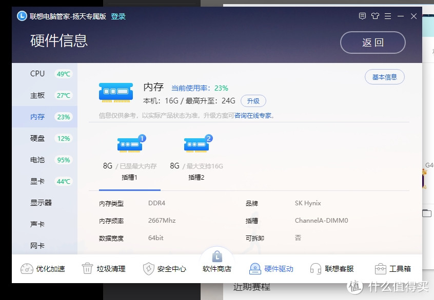 联想威6 2020版简单上手体验