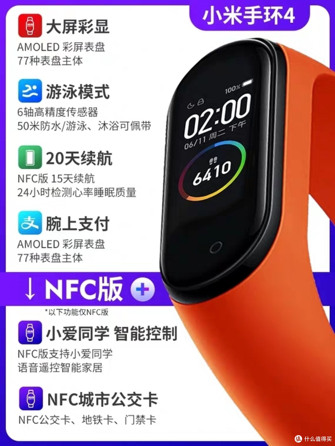 即将到来的双十一,小米手环4值得入手