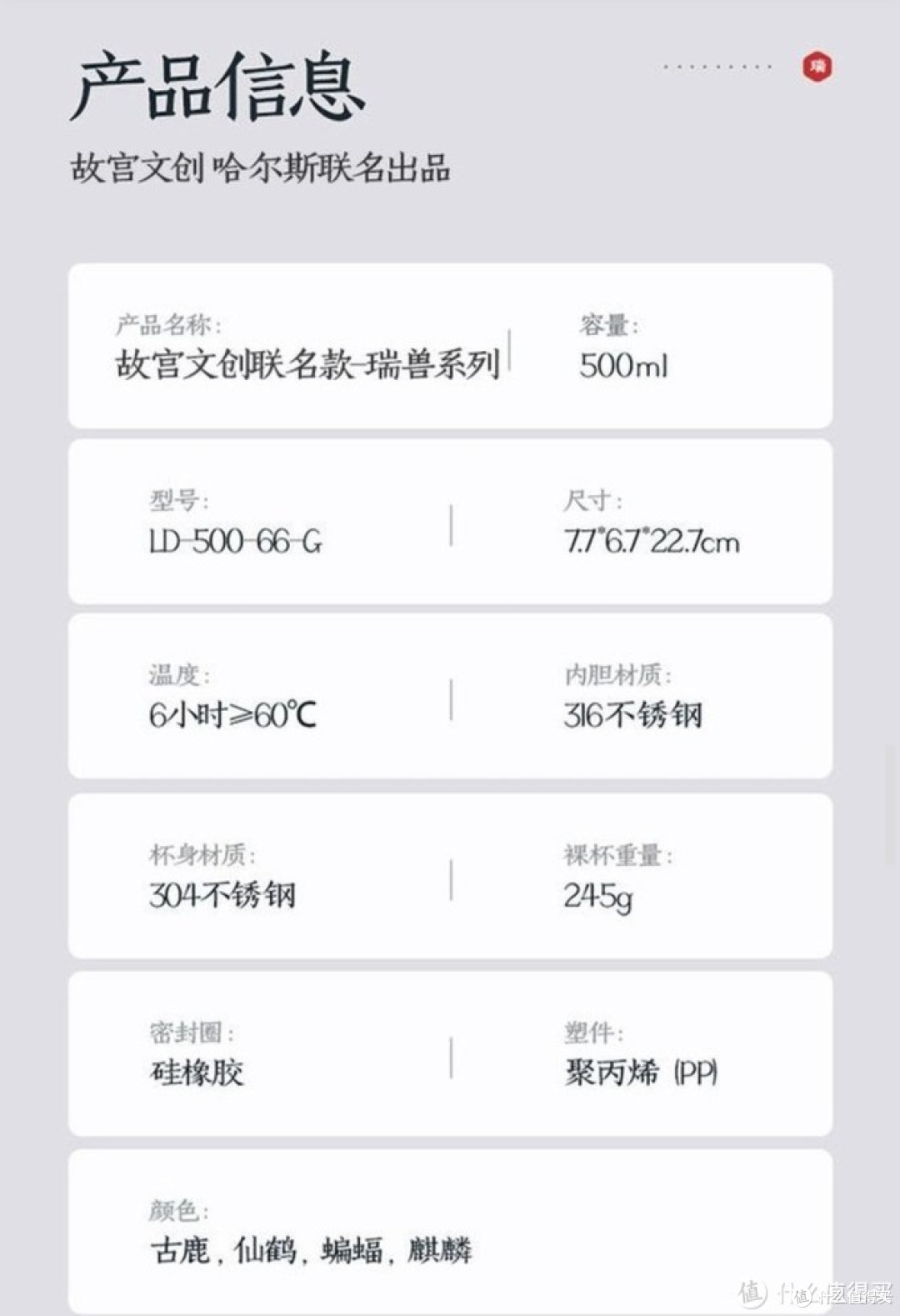 文化与用品的结合–哈尔斯故宫文创联名款瑞兽系列轻量弹跳保温杯轻体验