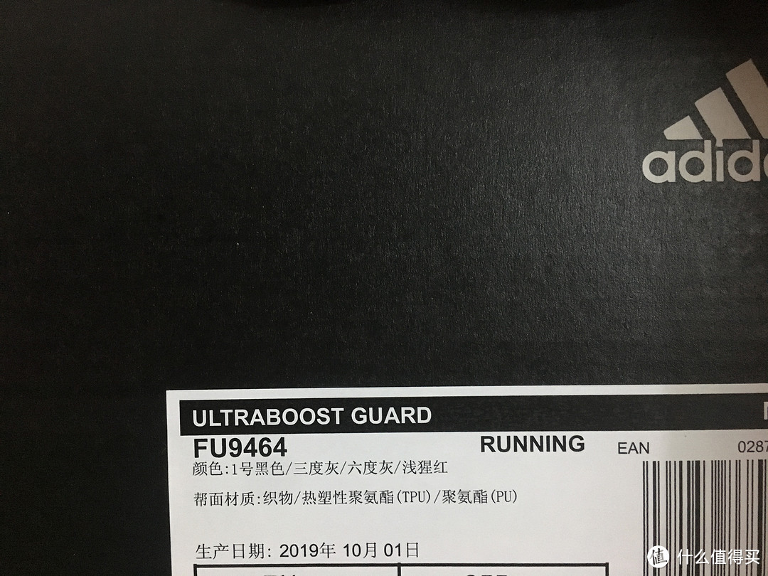 传说中永不发黄的Boost？-----adidas UltraBoost MTL FU9464 开箱记