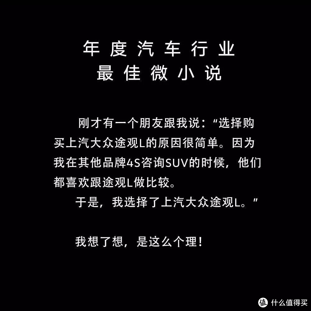 为什么大家都喜欢和途观L做比较呢？