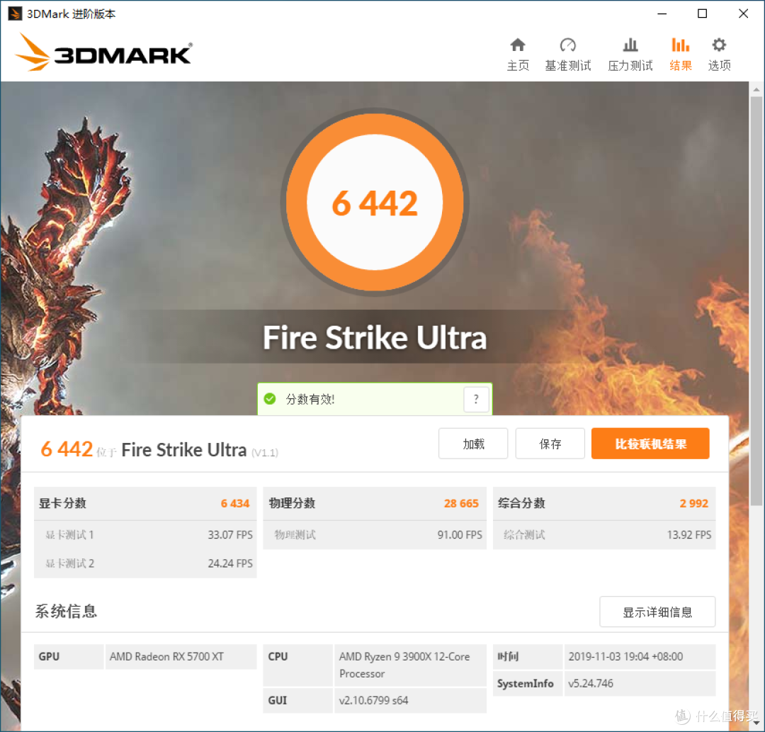 双11打造超级渲染娱乐机,Ryzen 9 3900X+ROG STRIX X570-E超频4.3GHz稳压