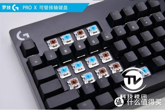 随心所欲DIY  罗技G PRO X可替换轴键盘