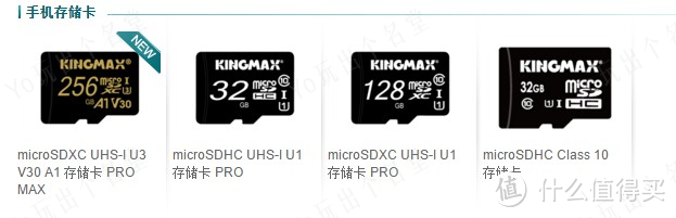 Micro SD/TF存储卡选购终极指南 中篇