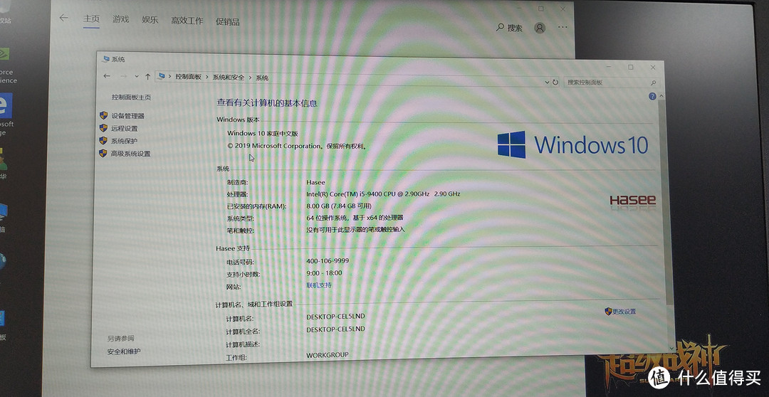 自带WIN10家庭中文版，很干净