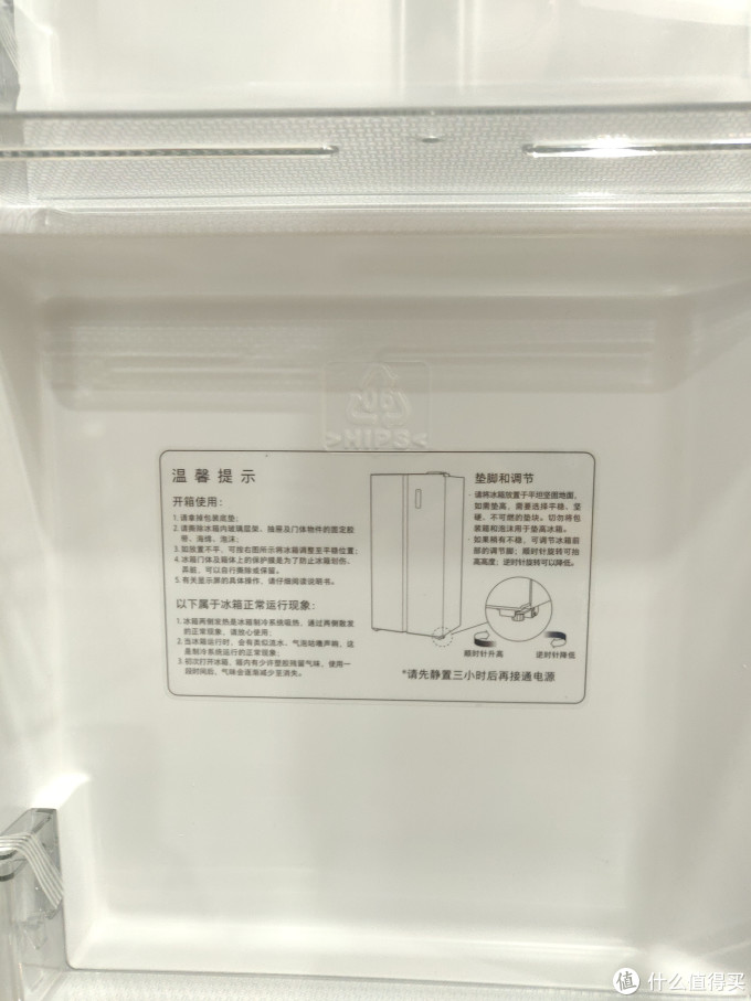 我的第一台冰箱:大容量、风冷无霜不结冰,值得拥有的经济适用型大冰箱-米家 对开门风冷冰箱483L