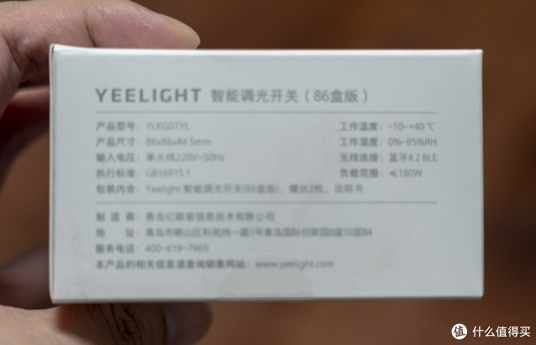 因为众测带来的剁手—Yeelight智能调光开关晒单&简评