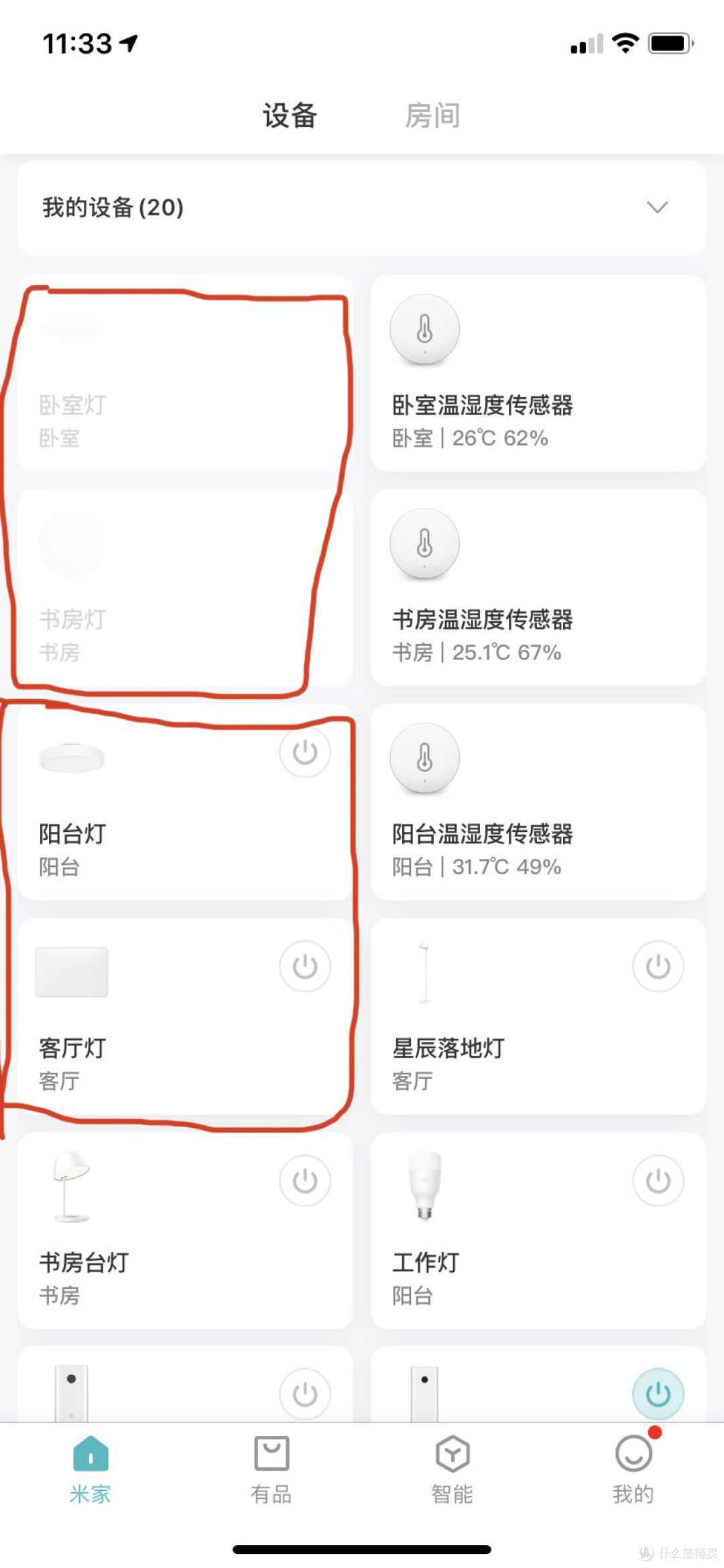 因为众测带来的剁手—Yeelight智能调光开关晒单&简评