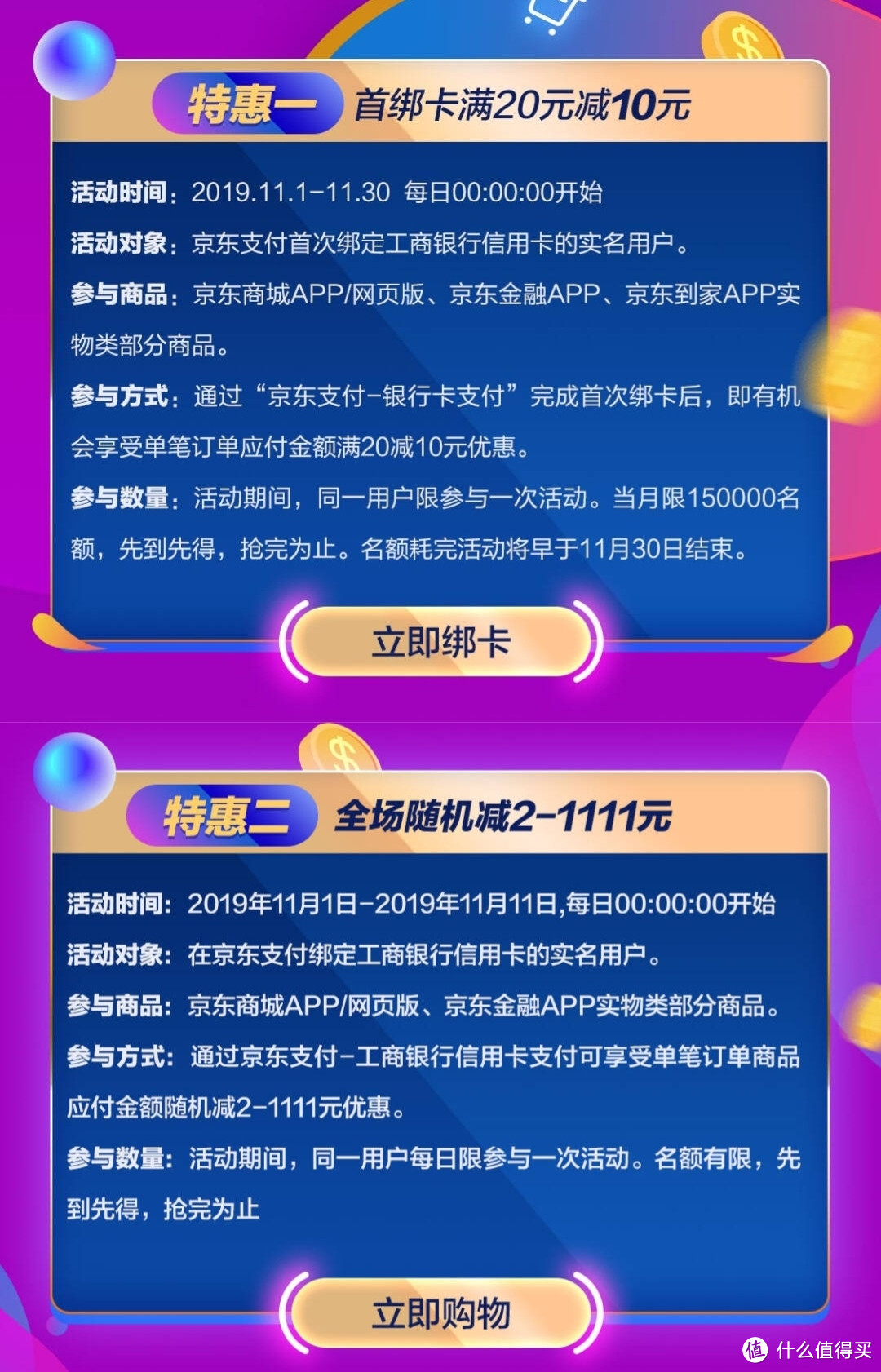 等等，先别付款，看看这些信用卡能不能再给你省点钱