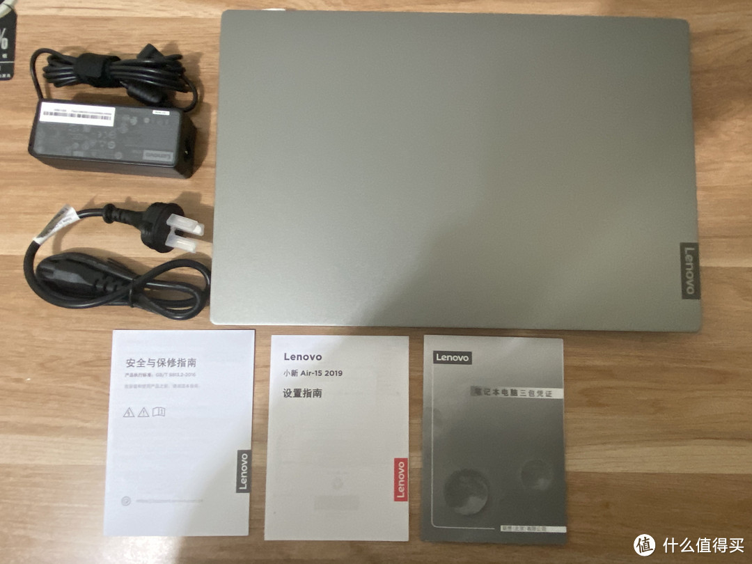 Lenovo 小新air15  开箱，1T 固态硬盘香不香