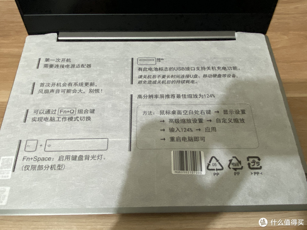 Lenovo 小新air15  开箱，1T 固态硬盘香不香