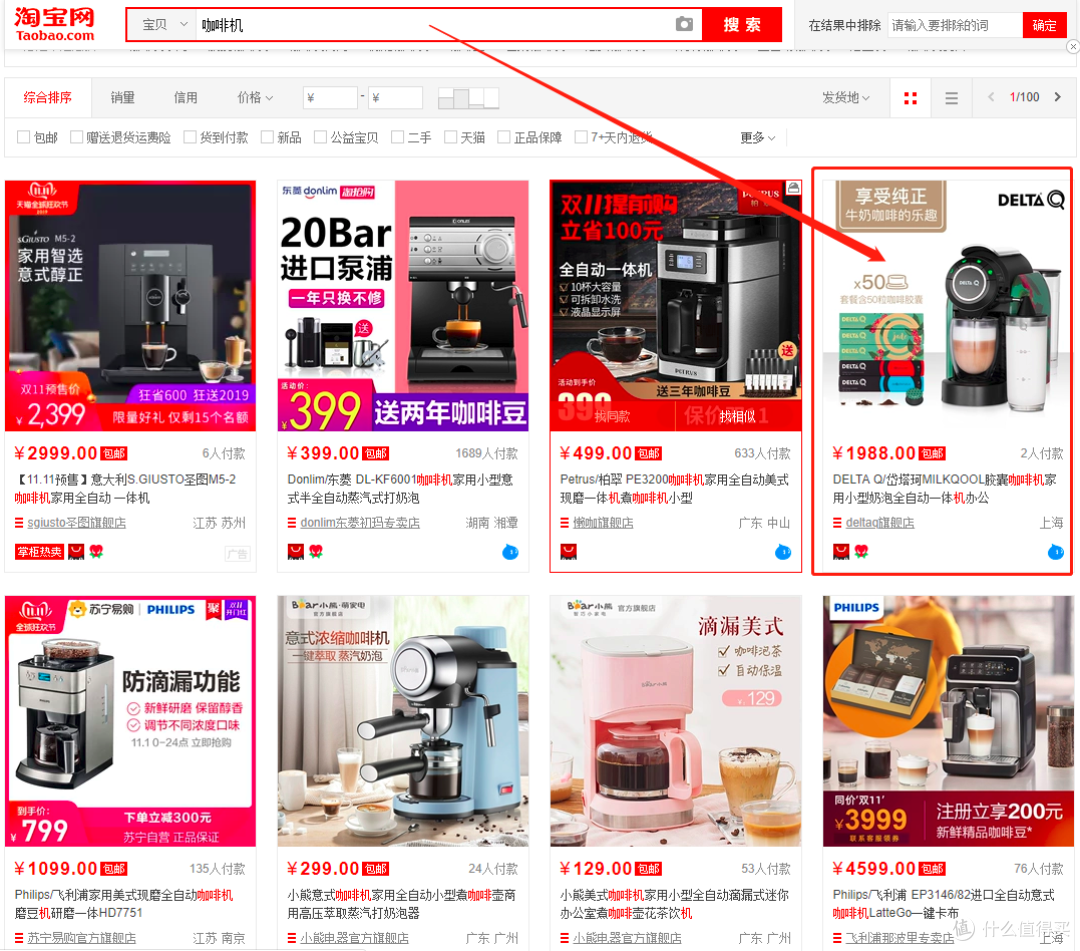DELTA Q奶泡咖啡机,你下午茶正确的打开方式