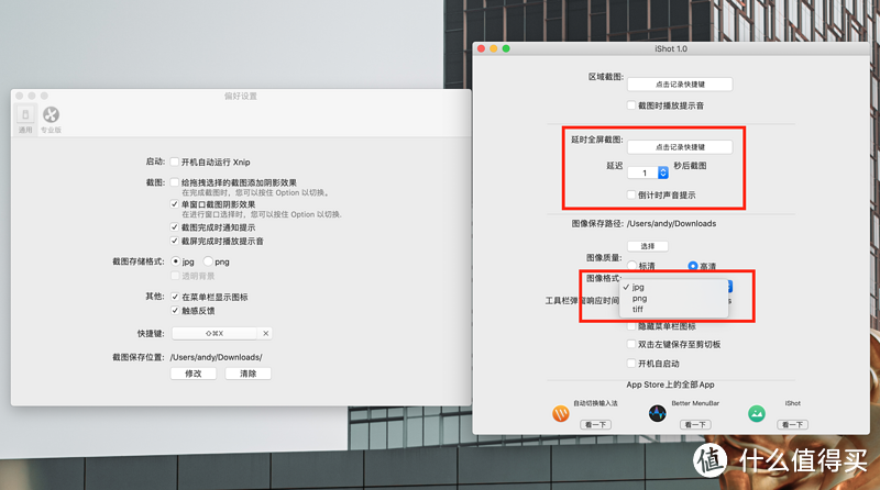 iShot｜Mac端免费截图神器，支持长截图