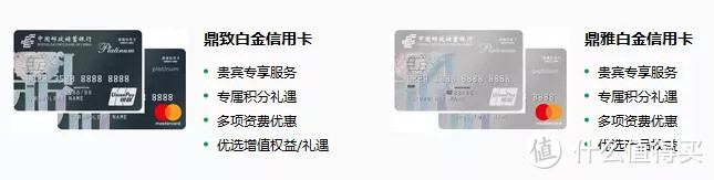 重点国有和商业银行的高端卡配置推荐