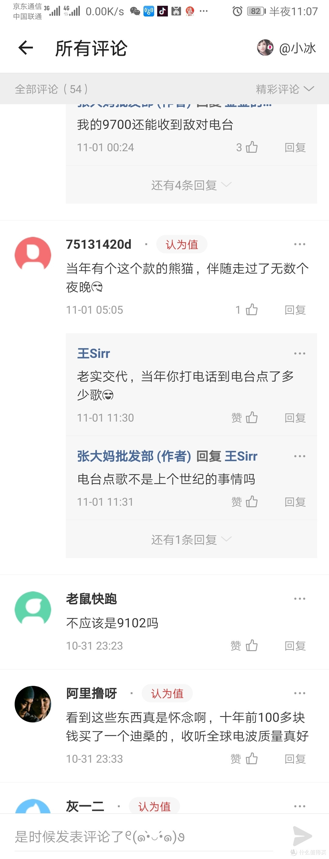 值友心声-如何高效高产好价爆料(增产之路必藏)
