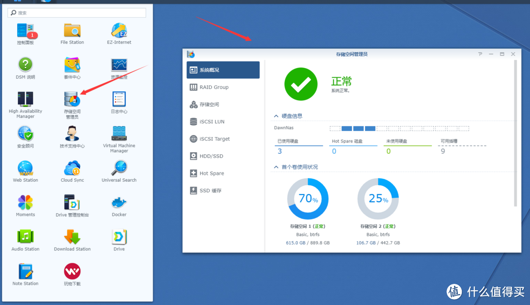 群晖系统搭建和初步设置的不正确指北
