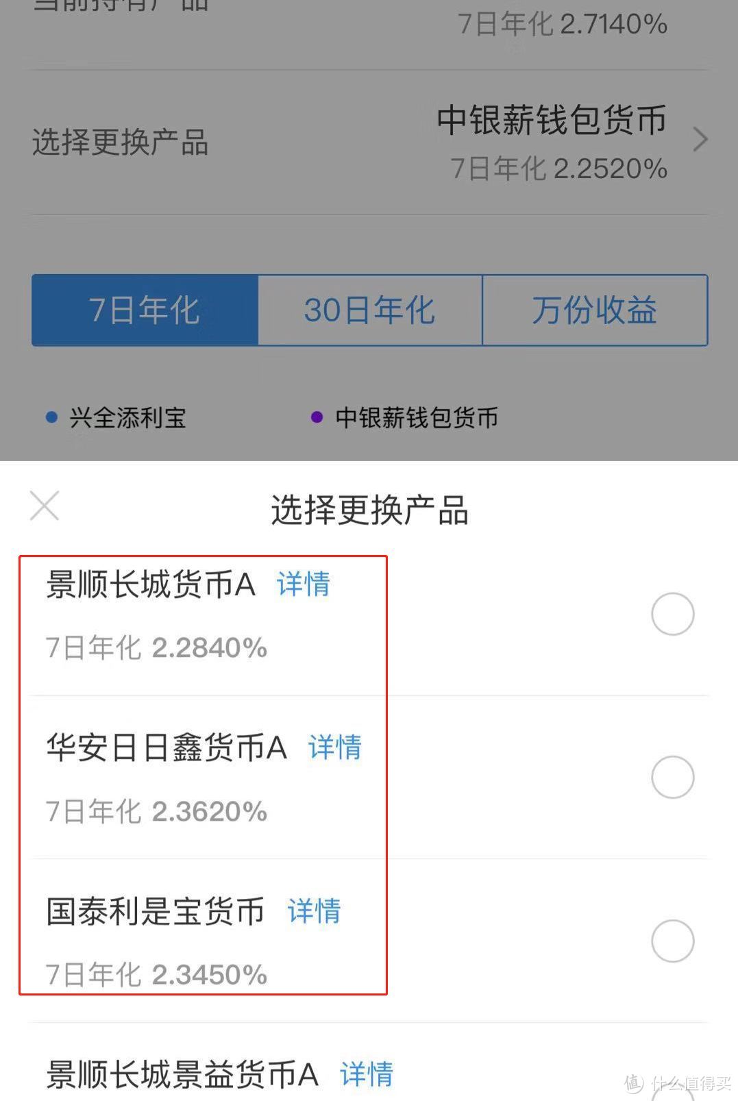 余额宝不行了,我们的钱该往哪里放?