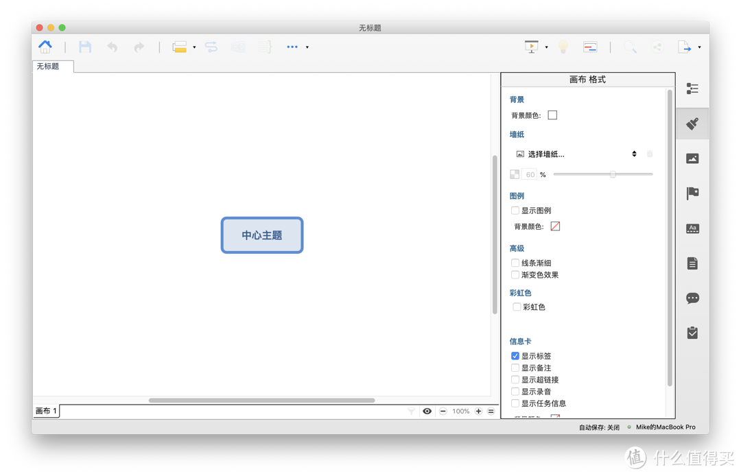 Mindmaster和xmind哪个更好用 思维导图软件详细评测 办公软件 什么值得买