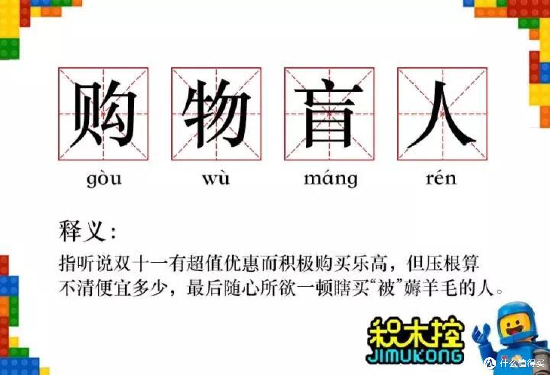 “勤能补穷”——双十一乐高迷买买买的制胜法宝