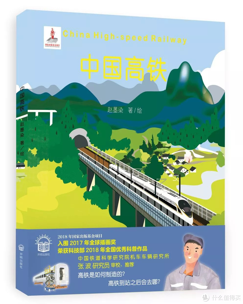 “妈妈,和谐号和复兴号有什么区别?”偷偷百度,不如让孩子看这个!