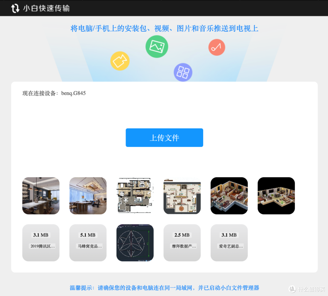 白天照样清晰的会议效率工具:明基E500无线办公投影仪