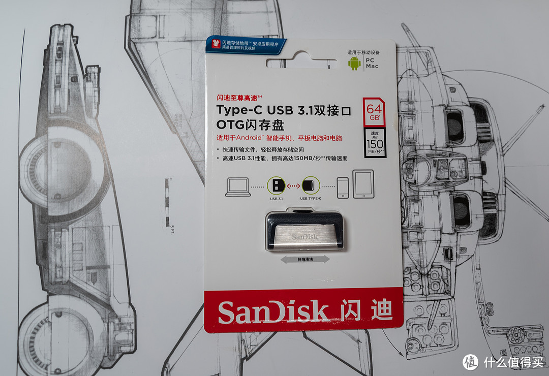 闪迪(SanDisk) 64GB Type-C与USB3.1双接口U盘体验