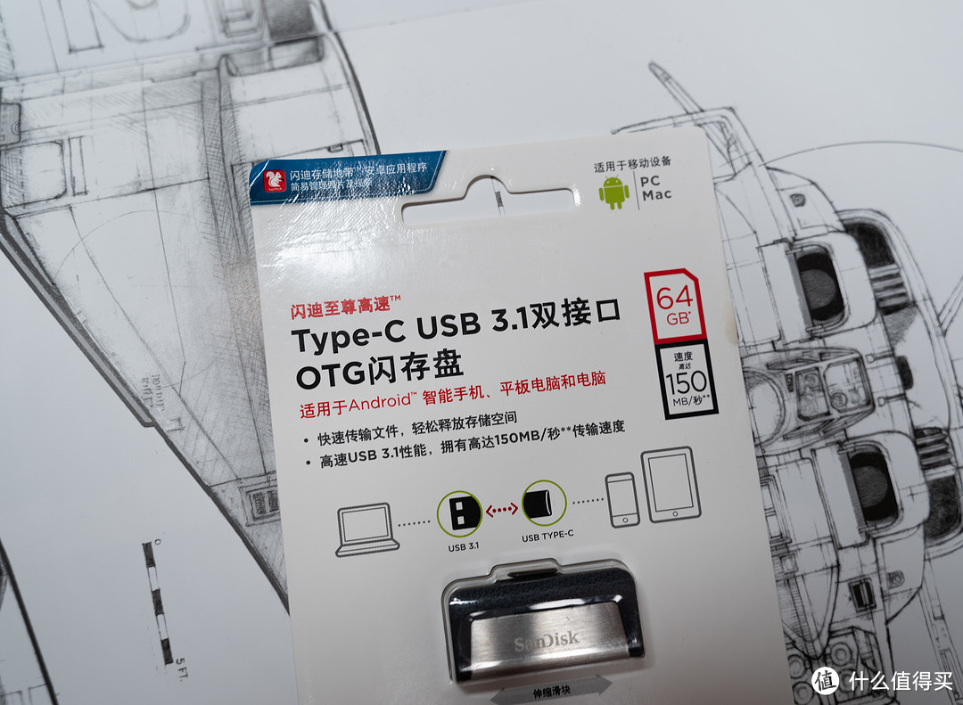 闪迪(SanDisk) 64GB Type-C与USB3.1双接口U盘体验