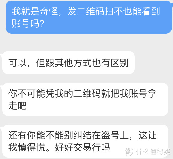 魅族16T自用评测和一个差点被骗的插曲