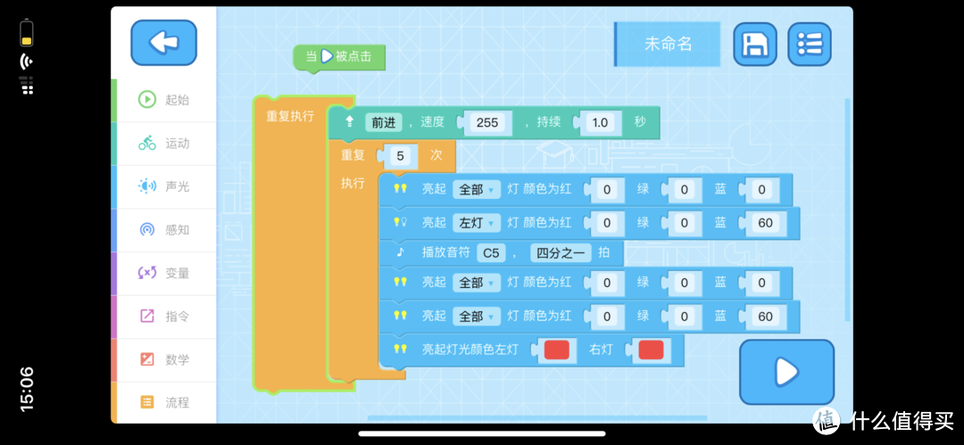 孩子编程入门的第一台教育机器人——童心制物（Makeblock）mBot产品体验