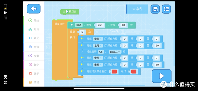 孩子编程入门的第一台教育机器人——童心制物（Makeblock）mBot产品体验