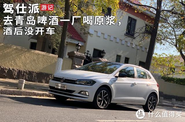去青岛啤酒一厂喝原浆,酒后没开车