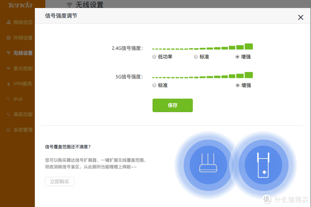 入手前满怀期待,入手后大失所望 --tenda ac23简单体验