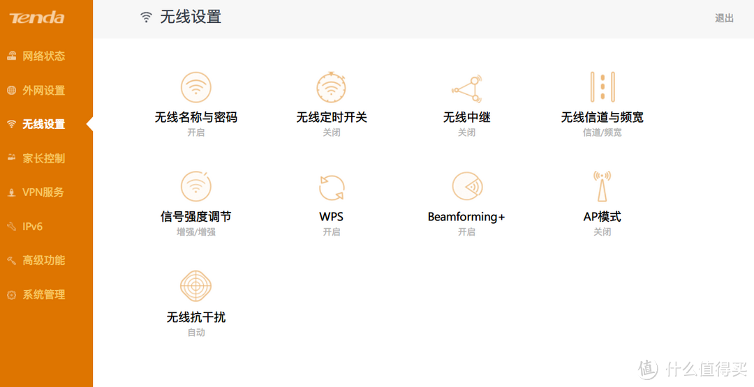 入手前满怀期待,入手后大失所望 --tenda ac23简单体验