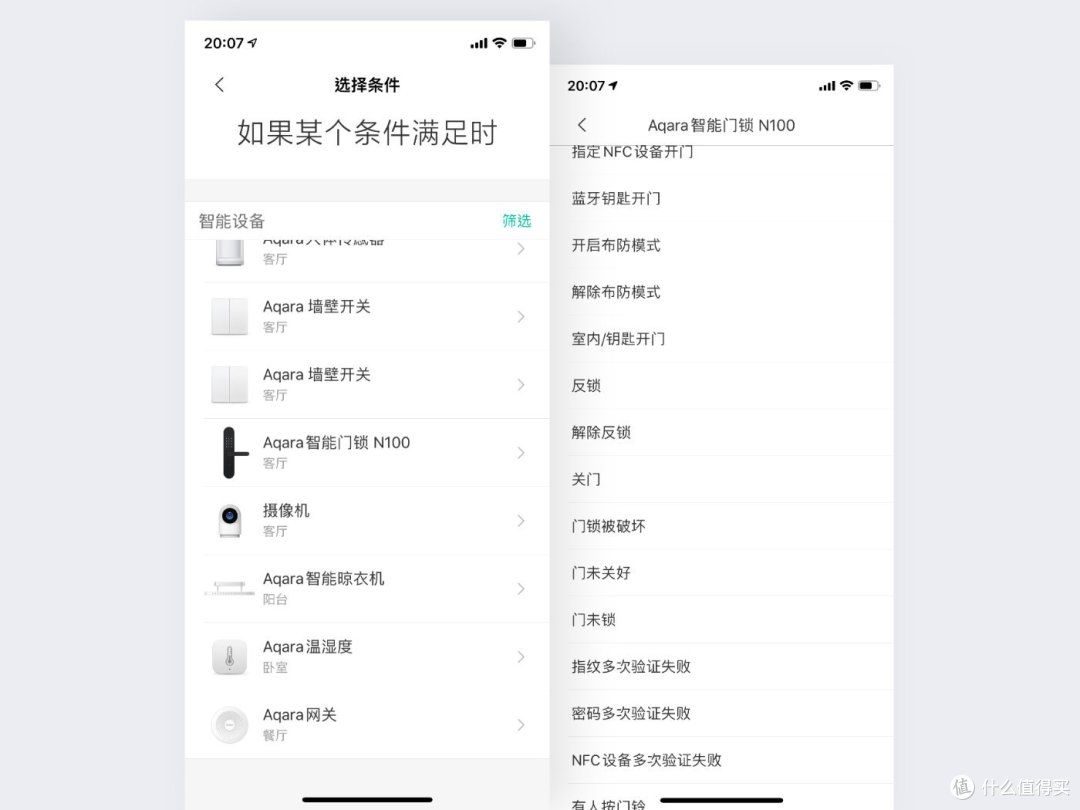 不仅仅是「允许你忘记带钥匙」——Aqara 智能门锁 N100 使用实录