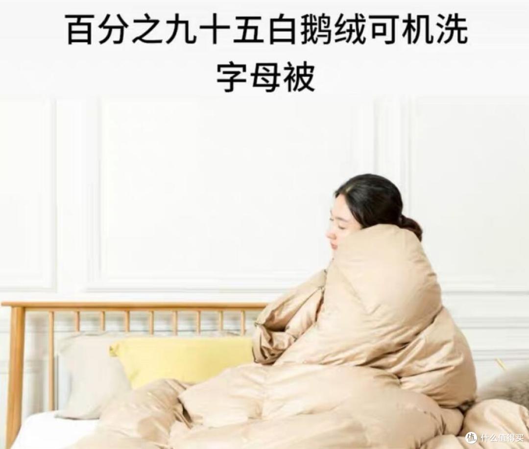 给你一整个冬天的温暖：日式大品牌鹅绒被使用体验