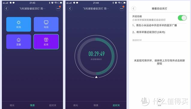 小米联合飞利浦推出80W吸顶灯,亮到可怕!支持小爱语音调节光亮